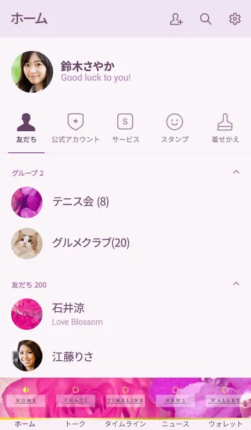 [LINE着せ替え] PURPLE FLOWER 4 -SUMMER-の画像2