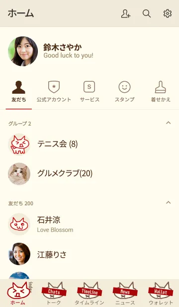 [LINE着せ替え] ねこ [レッドベージュ] 殴り描き No.124の画像2