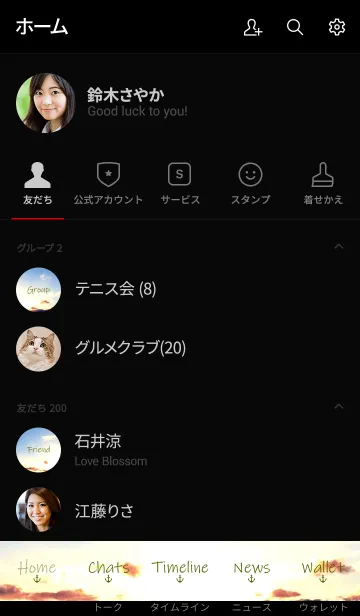 [LINE着せ替え] Hawaiian Sunset -SUMMER- 4の画像2