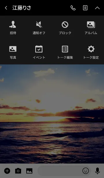 [LINE着せ替え] Hawaiian Sunset -SUMMER- 4の画像4