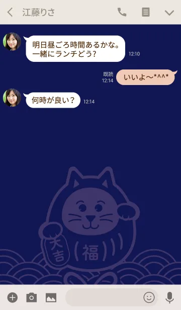 [LINE着せ替え] 招福だるま猫／紺色の画像3