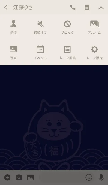 [LINE着せ替え] 招福だるま猫／紺色の画像4
