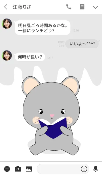 [LINE着せ替え] Love Love Cute Gray Mouse (jp)の画像3