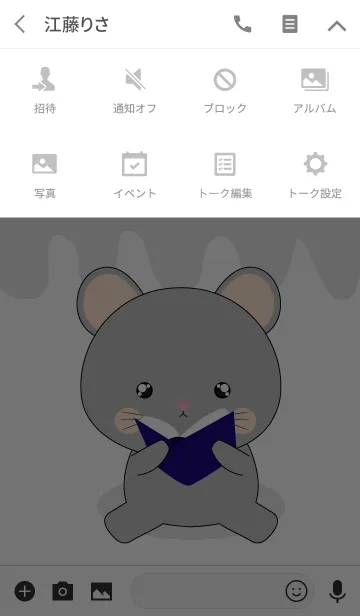 [LINE着せ替え] Love Love Cute Gray Mouse (jp)の画像4