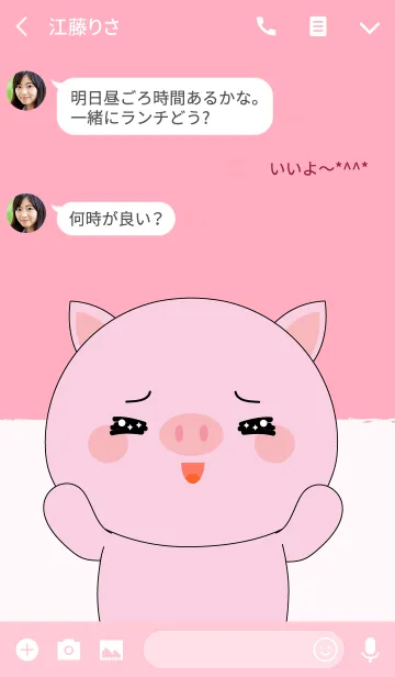 [LINE着せ替え] Cute Cute Pink Pig Theme (jp)の画像3