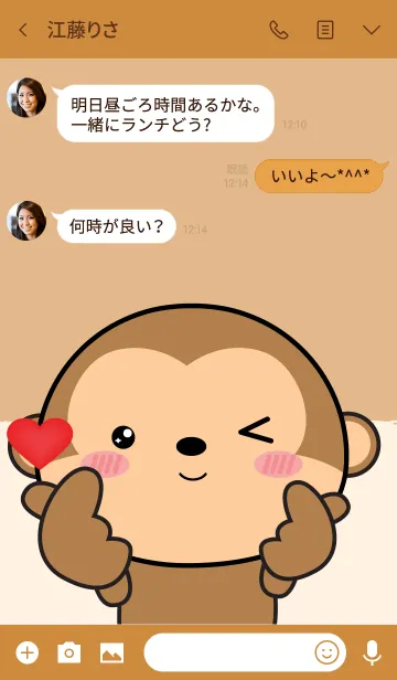 [LINE着せ替え] I love So Cute Monkey Theme (jp)の画像3