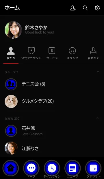 [LINE着せ替え] Simple blue and black theme vr.3 (jp)の画像2