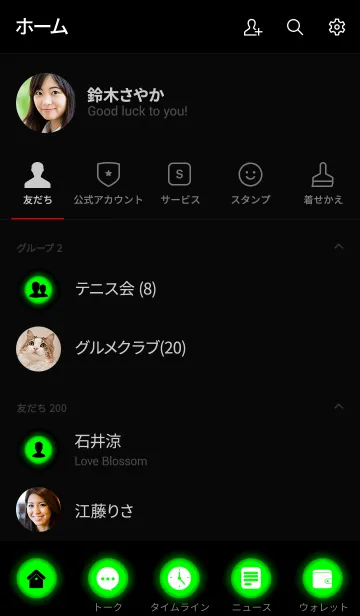 [LINE着せ替え] Simple green in black theme vr.3 (jp)の画像2