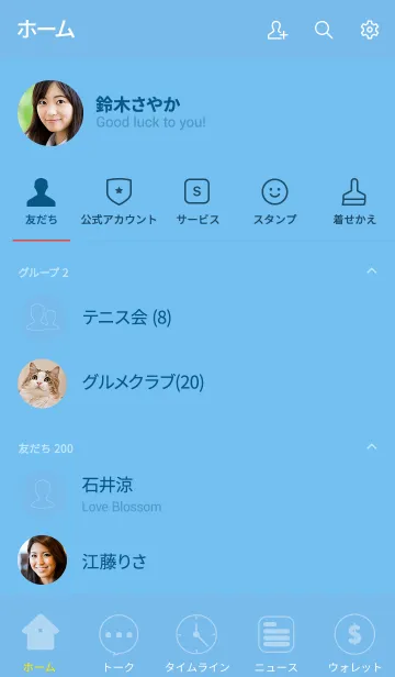 [LINE着せ替え] [Simple Blue theme] (jp)の画像2