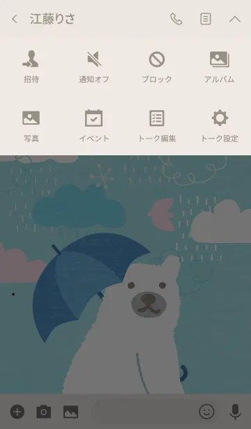 [LINE着せ替え] Keep Smiling Rainの画像4
