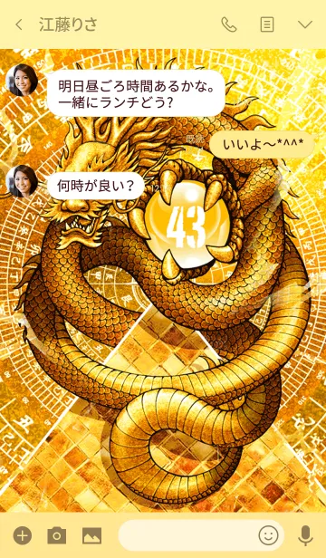 [LINE着せ替え] 黄金のピラミッドと龍神 幸運の43の画像3