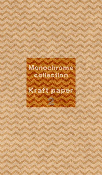 [LINE着せ替え] Monochrome collection (Kraft paper 2)の画像1