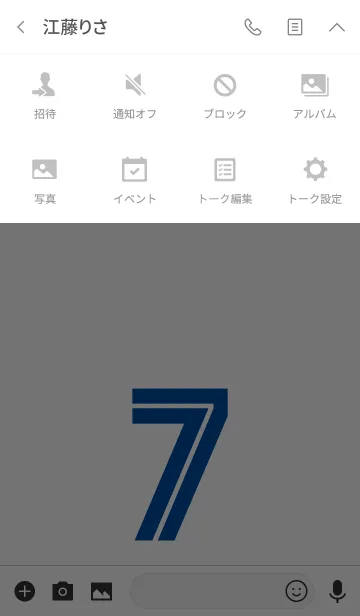 [LINE着せ替え] Number 7 White x blue versionの画像4