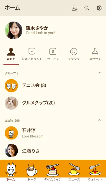 [LINE着せ替え] カク猫の着せかえ1(1)の画像2