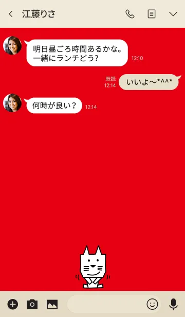 [LINE着せ替え] カク猫の着せかえ1(1)の画像3