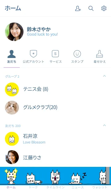 [LINE着せ替え] カク猫の着せかえ2(1)の画像2