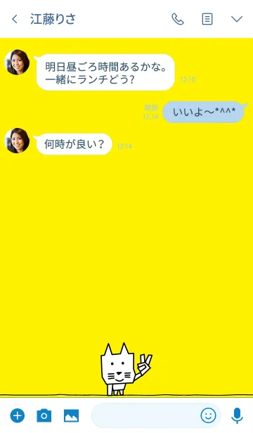 [LINE着せ替え] カク猫の着せかえ2(1)の画像3