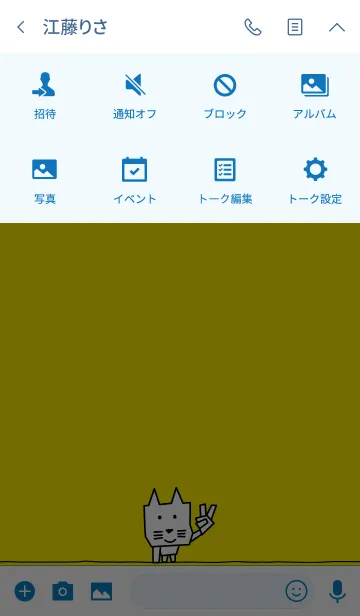 [LINE着せ替え] カク猫の着せかえ2(1)の画像4