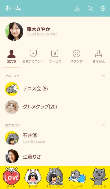 [LINE着せ替え] ネコーズの日常 7の画像2