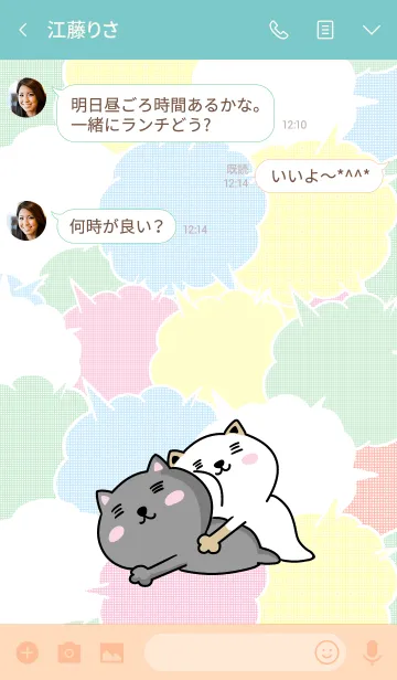 [LINE着せ替え] ネコーズの日常 7の画像3