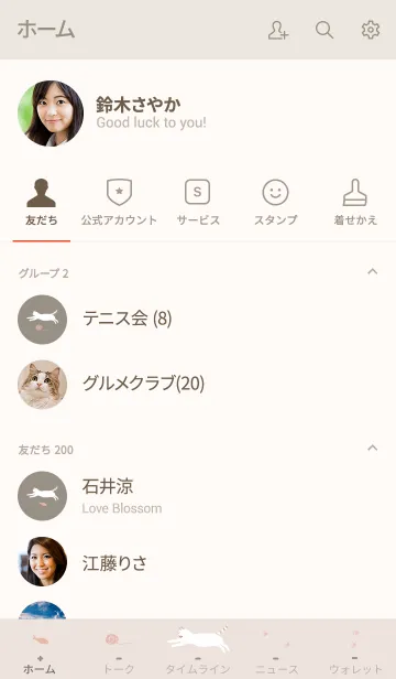 [LINE着せ替え] 怠惰でエレガントな猫の画像2