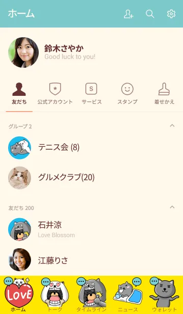 [LINE着せ替え] ネコーズの日常8の画像2