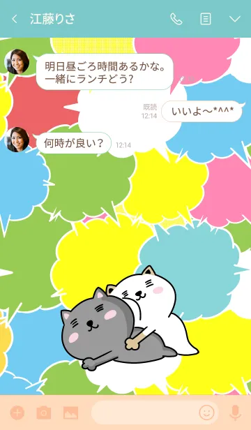 [LINE着せ替え] ネコーズの日常8の画像3