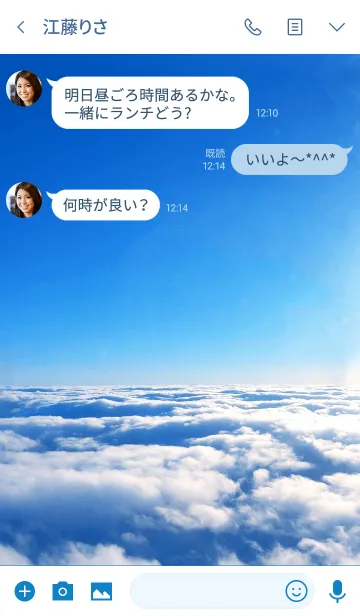 [LINE着せ替え] Cloud of heaven 2 -SUMMER-の画像3