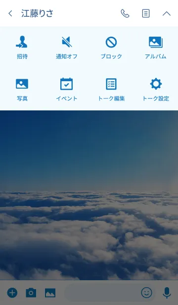 [LINE着せ替え] Cloud of heaven 2 -SUMMER-の画像4