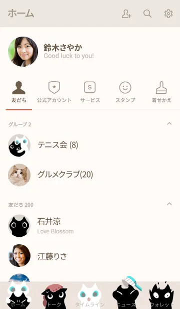 [LINE着せ替え] 洗濯ネコの画像2