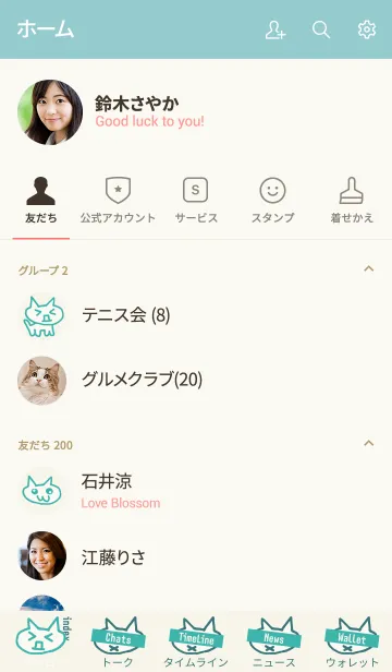 [LINE着せ替え] ねこ [ブルーベージュ] 殴り描き No.131の画像2