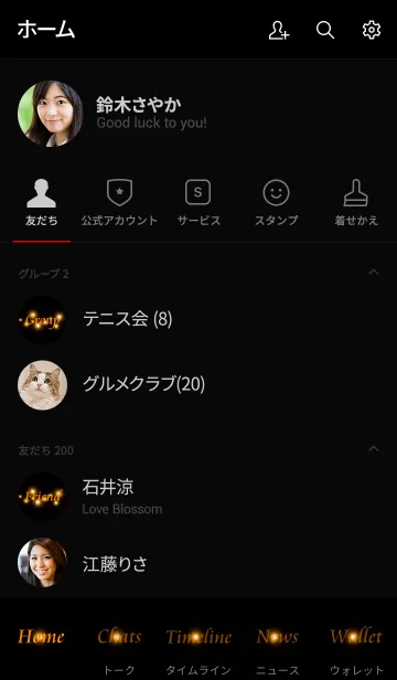 [LINE着せ替え] Orange light 2.の画像2