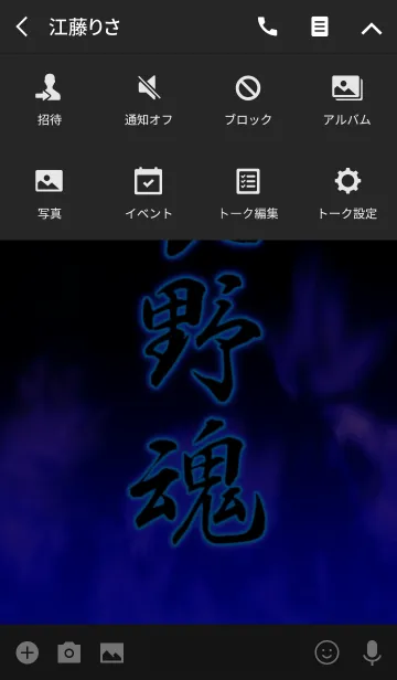 [LINE着せ替え] 長野魂の画像4