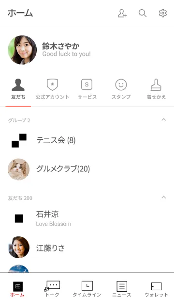 [LINE着せ替え] シンプル スクエアの画像2