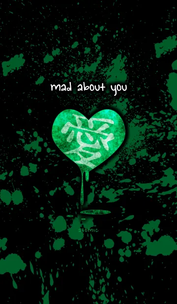 [LINE着せ替え] mad about you [緑]の画像1