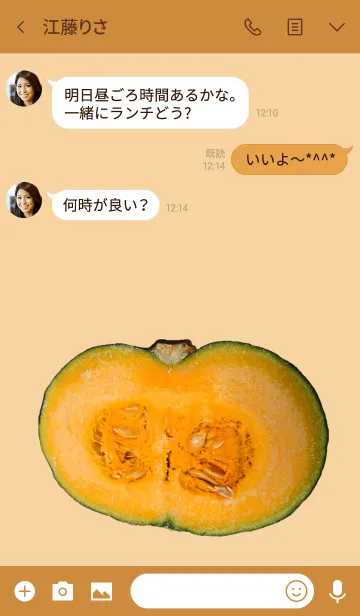 [LINE着せ替え] 夏野菜～かぼちゃ～の画像3