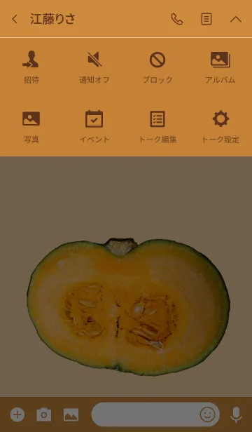 [LINE着せ替え] 夏野菜～かぼちゃ～の画像4