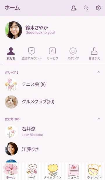 [LINE着せ替え] Candy color flowers 8の画像2
