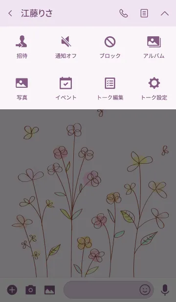 [LINE着せ替え] Candy color flowers 8の画像4