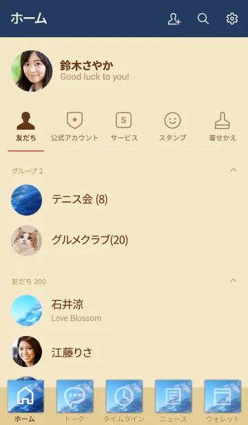 [LINE着せ替え] 自分がされて嫌なことは人にしてはいけないの画像2