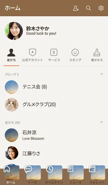 [LINE着せ替え] 人生は自分でつくるものの画像2