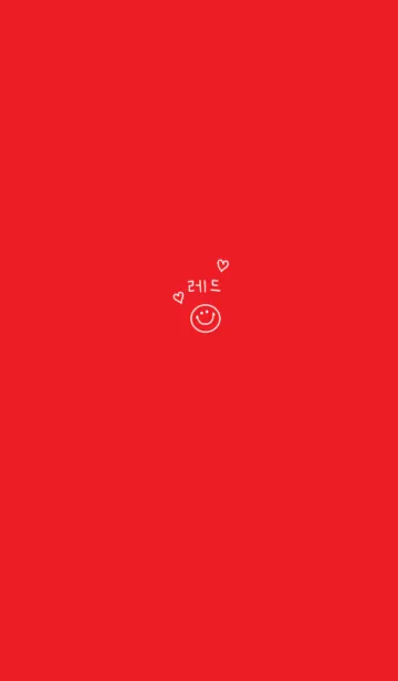 [LINE着せ替え] 赤とハート、スマイル♡の画像1