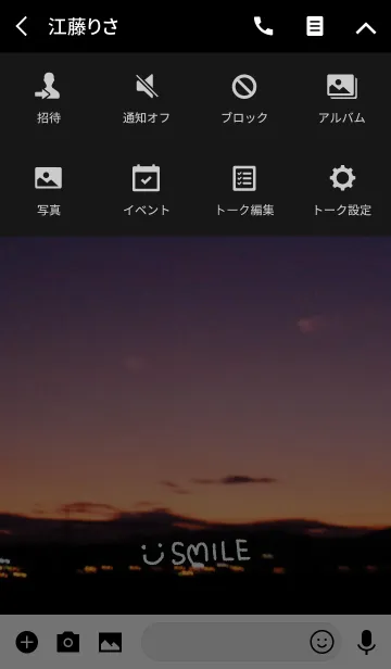 [LINE着せ替え] 夕影-スマイル21-の画像4