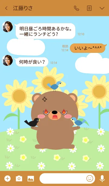 [LINE着せ替え] Happy Bear DukDik Theme(jp)の画像3