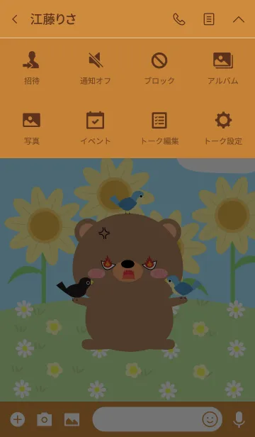[LINE着せ替え] Happy Bear DukDik Theme(jp)の画像4