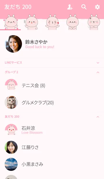 [LINE着せ替え] Cute Cute Pink Rabbit Theme (jp)の画像2