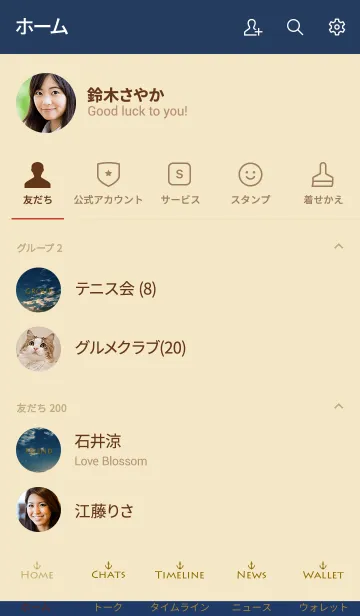 [LINE着せ替え] Hawaiian Sunset Beach 5 -SUMMER-の画像2