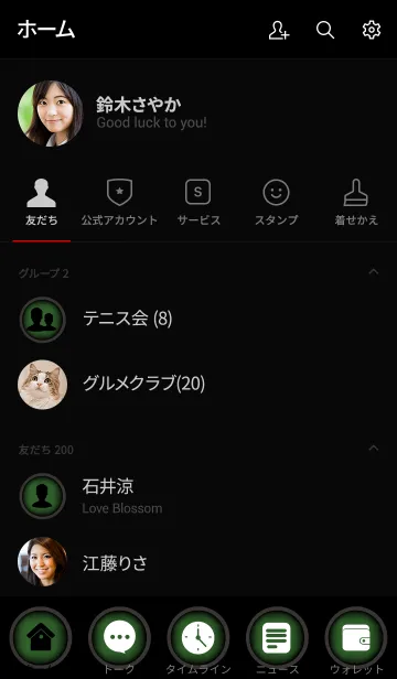 [LINE着せ替え] basil green and black theme vr.3 (jp)の画像2