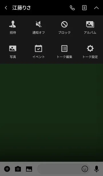 [LINE着せ替え] basil green and black theme vr.3 (jp)の画像4