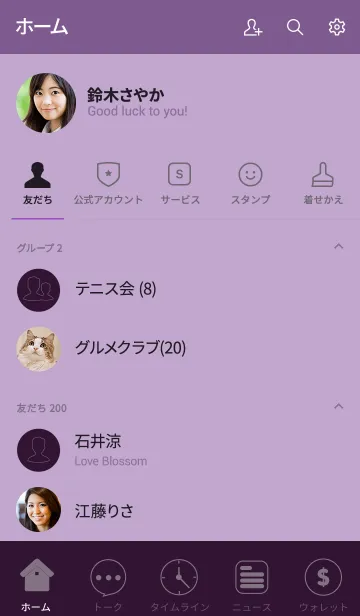 [LINE着せ替え] [Simple eggplant purple theme] (jp)の画像2